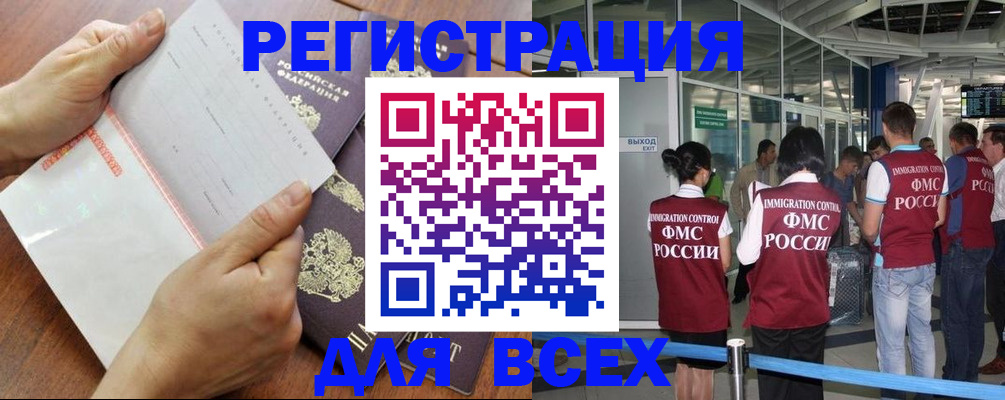 временная регистрация гарантия в Судогде