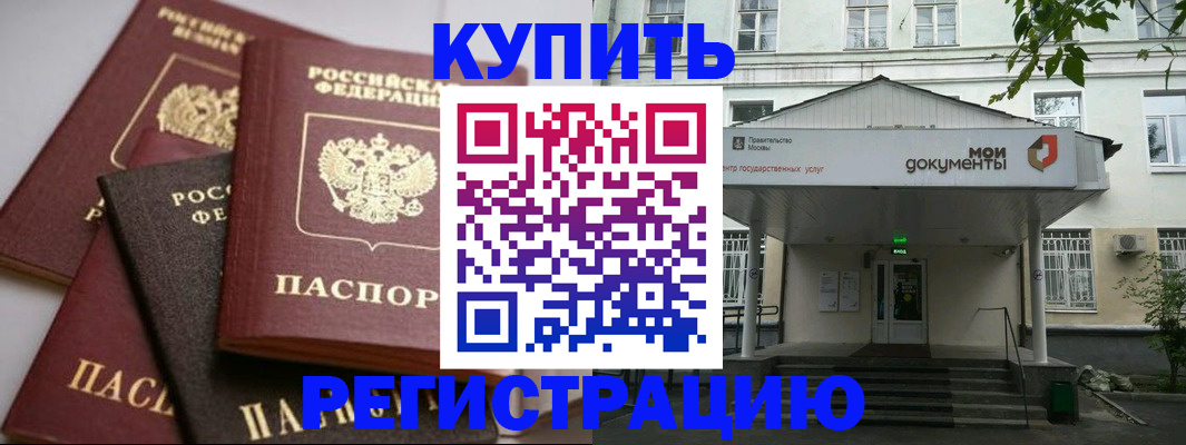 прописка в Судогде