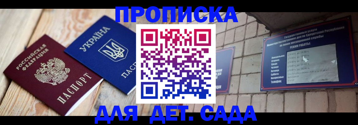 прописка паспорт в Судогде