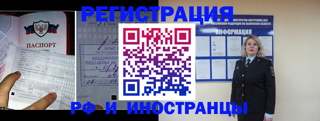 временная регистрация в Судогде