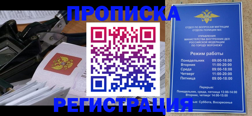прописка законно в Судогде