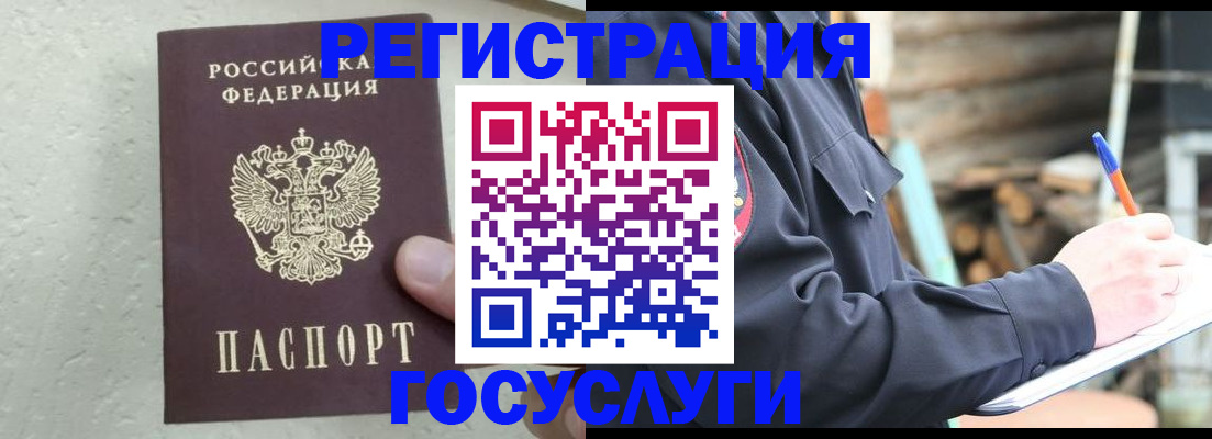 прописка штамп в Судогде