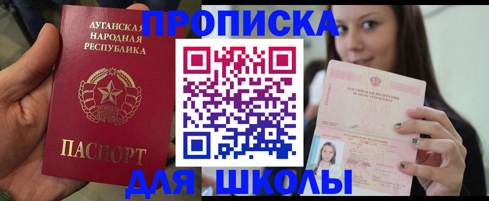 прописка ребенка в Судогде