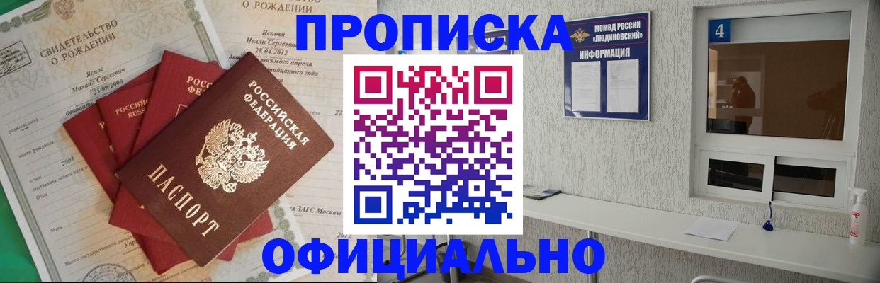 прописка законно в Судогде