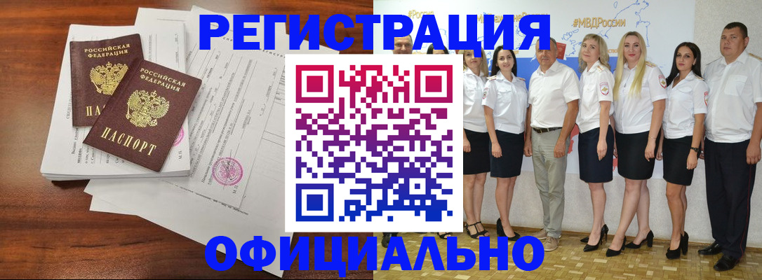 временная регистрация надежно в Судогде