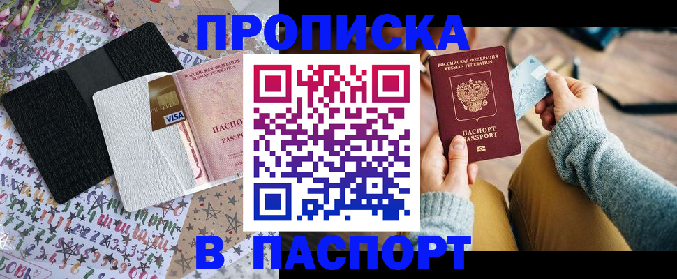 временная прописка в Судогде