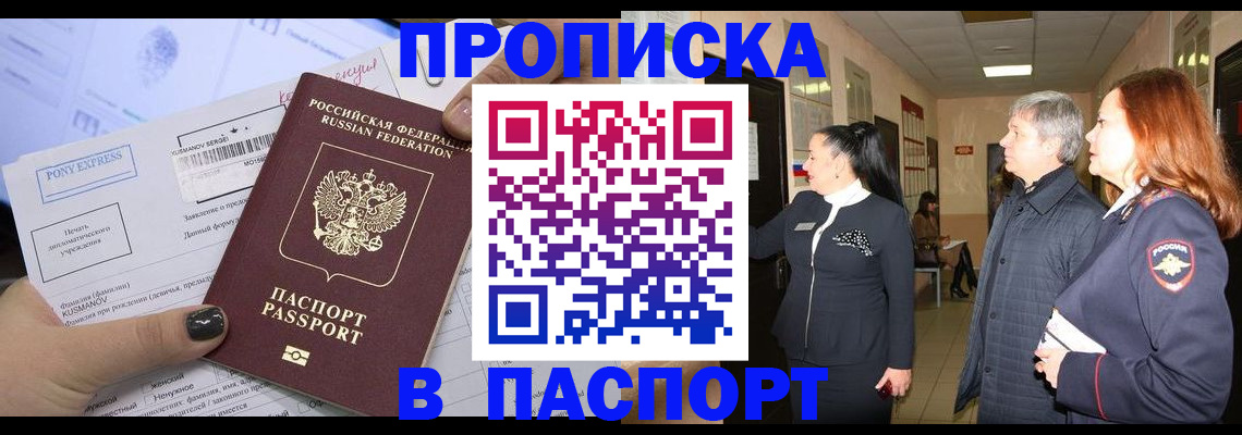 купить прописку в Судогде