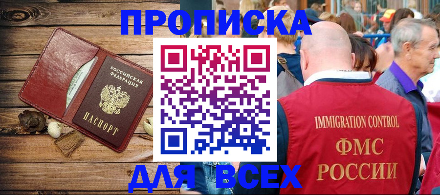 прописка штамп в Судогде